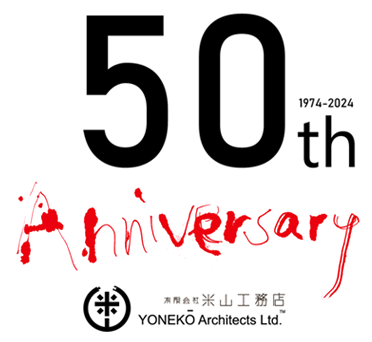 50th Anniversary 有限会社米山工務店